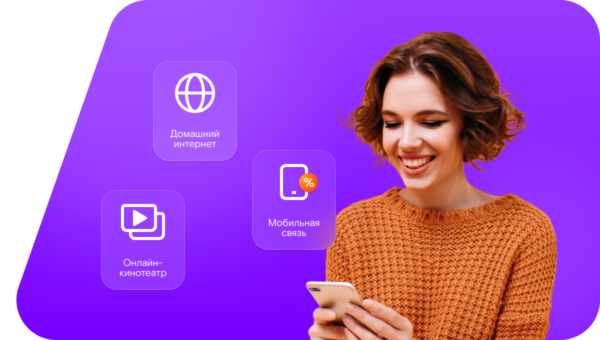 Промо-тарифы Ростелеком в&nbsp;село Кикино (Пензенская область)